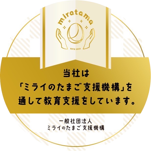 ミラタマ